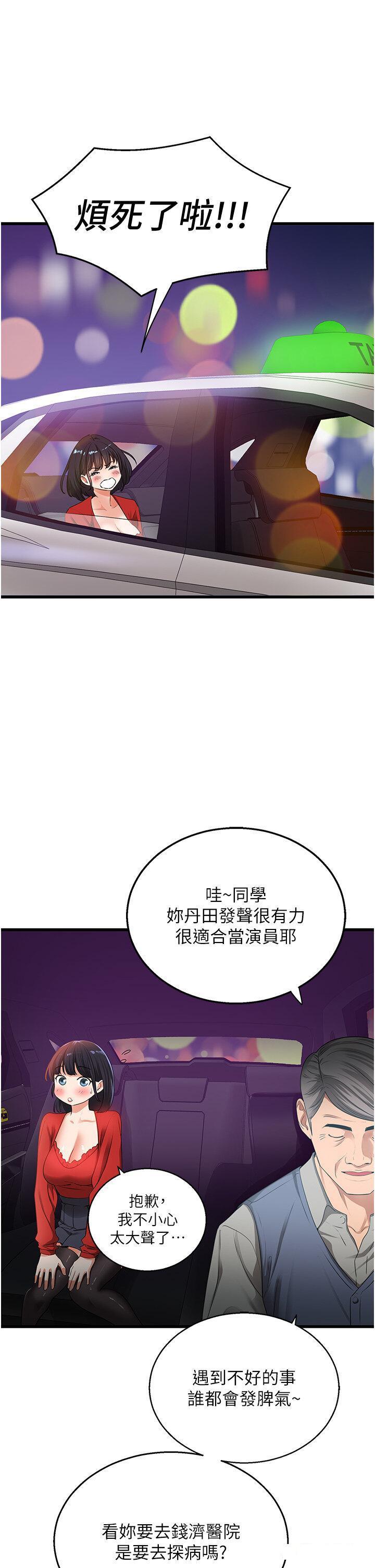[Manhwa] The most terrifying undercover agent on the surface Plot, big breasts#[56P]-47