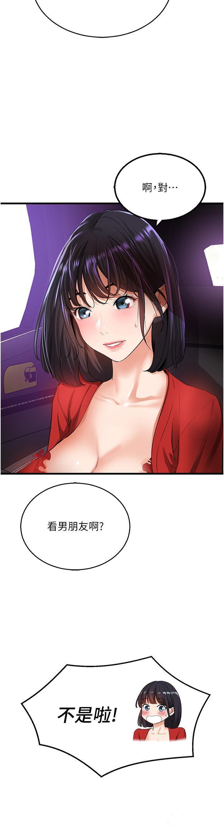 [Manhwa] The most terrifying undercover agent on the surface Plot, big breasts#[56P]-48