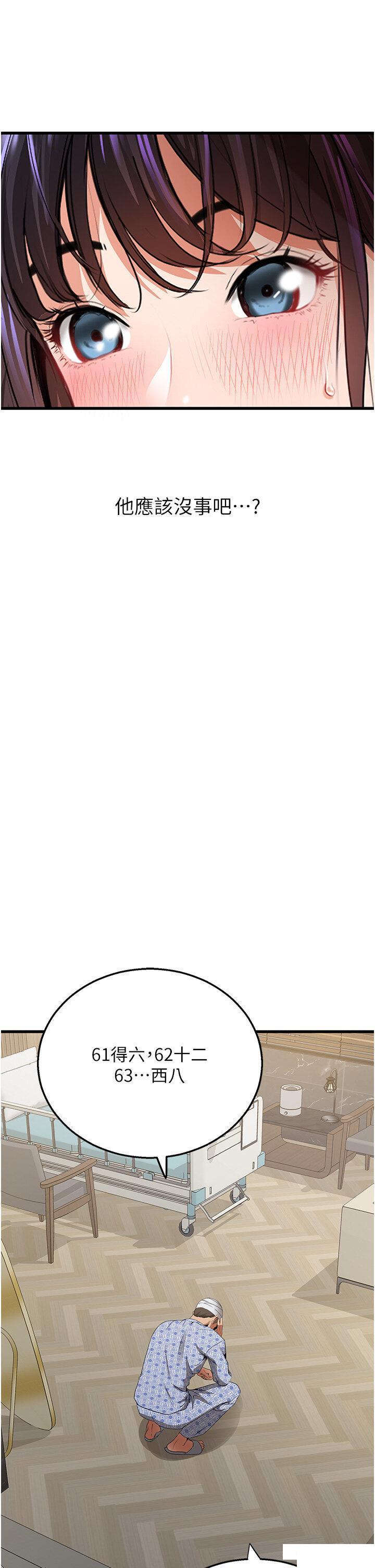 [Manhwa] The most terrifying undercover agent on the surface Plot, big breasts#[56P]-49