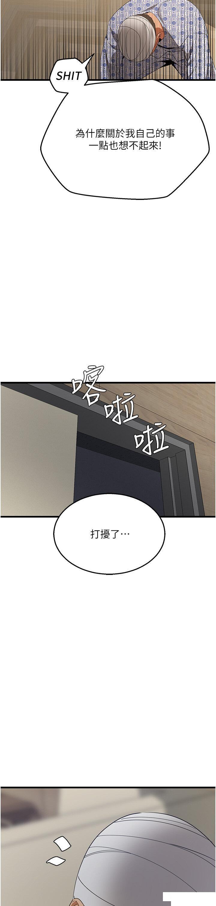 [Manhwa] The most terrifying undercover agent on the surface Plot, big breasts#[56P]-52