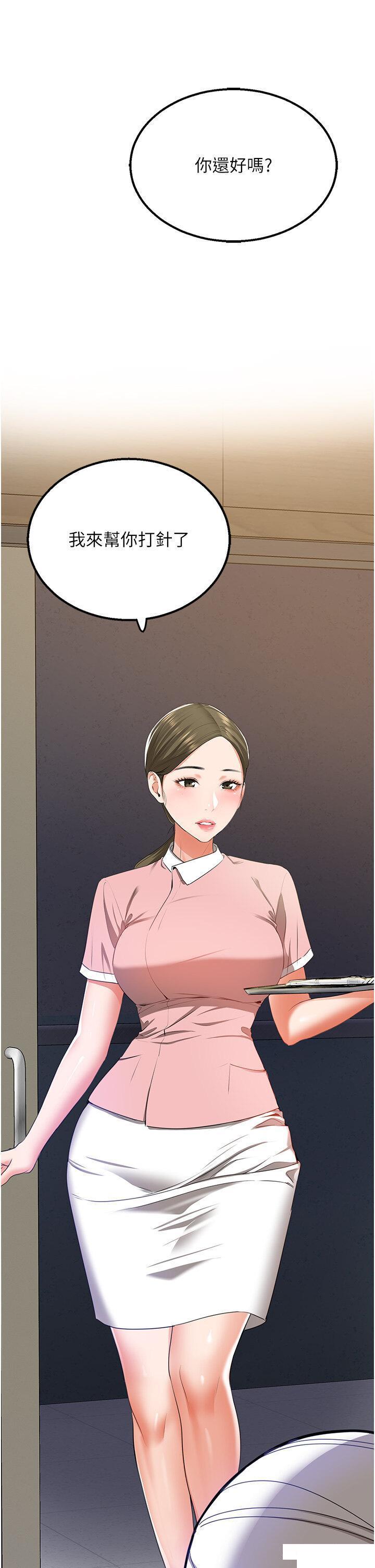 [Manhwa] The most terrifying undercover agent on the surface Plot, big breasts#[56P]-54