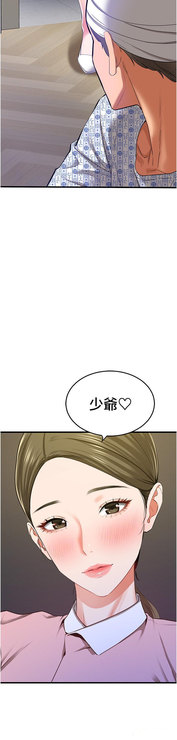 [Manhwa] The most terrifying undercover agent on the surface Plot, big breasts#[56P]-55