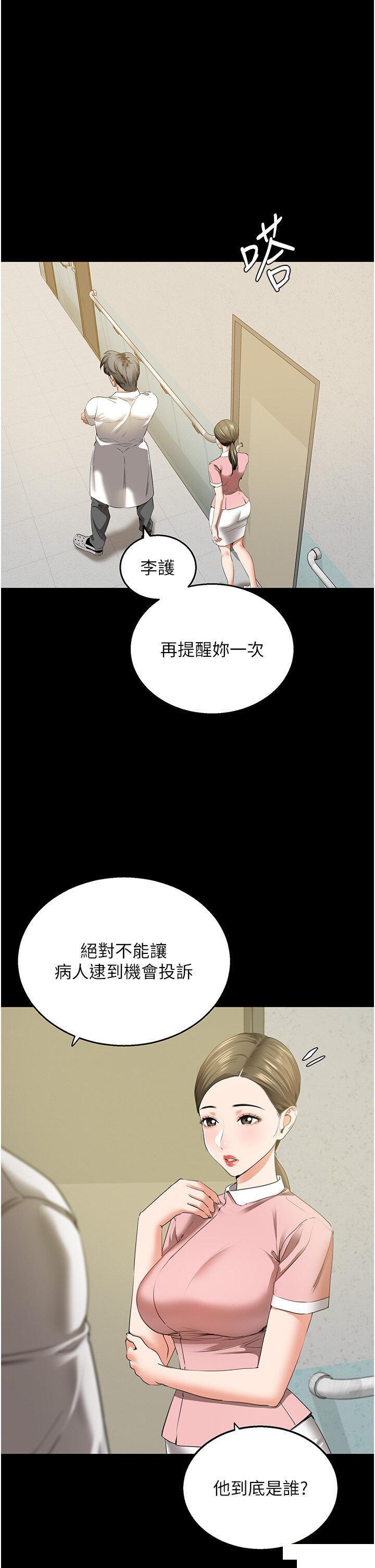 [Manhwa] The most terrifying undercover agent on the surface Plot, big breasts#[55P]-1