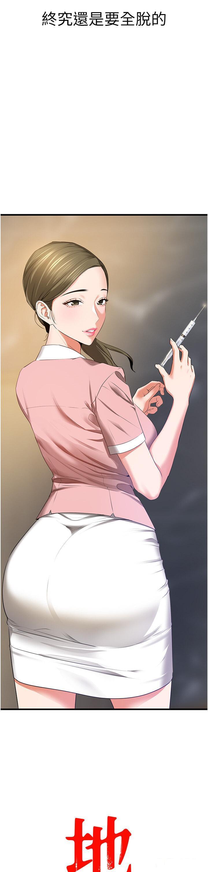 [Manhwa] The most terrifying undercover agent on the surface Plot, big breasts#[55P]-11