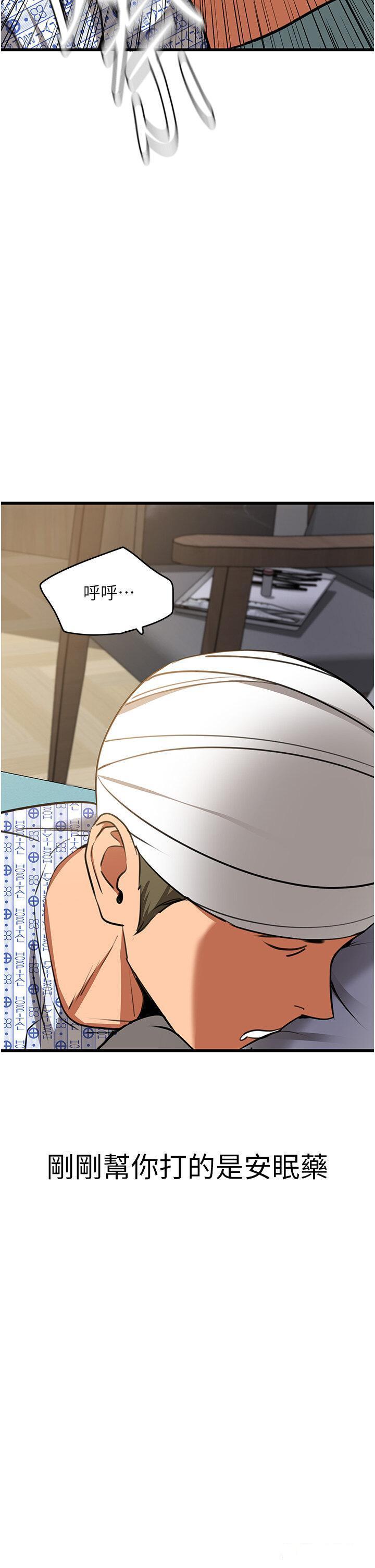 [Manhwa] The most terrifying undercover agent on the surface Plot, big breasts#[55P]-17