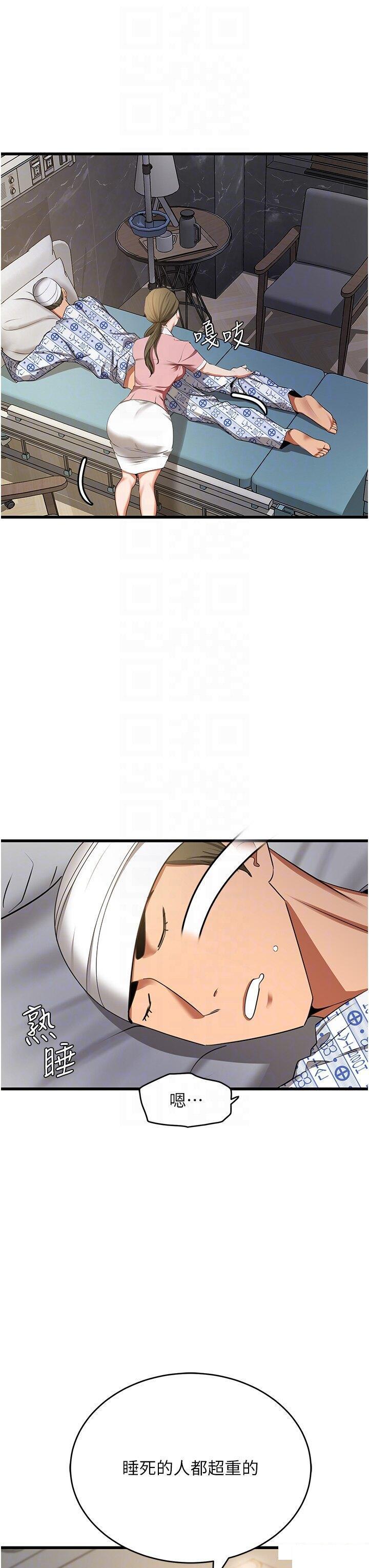 [Manhwa] The most terrifying undercover agent on the surface Plot, big breasts#[55P]-18