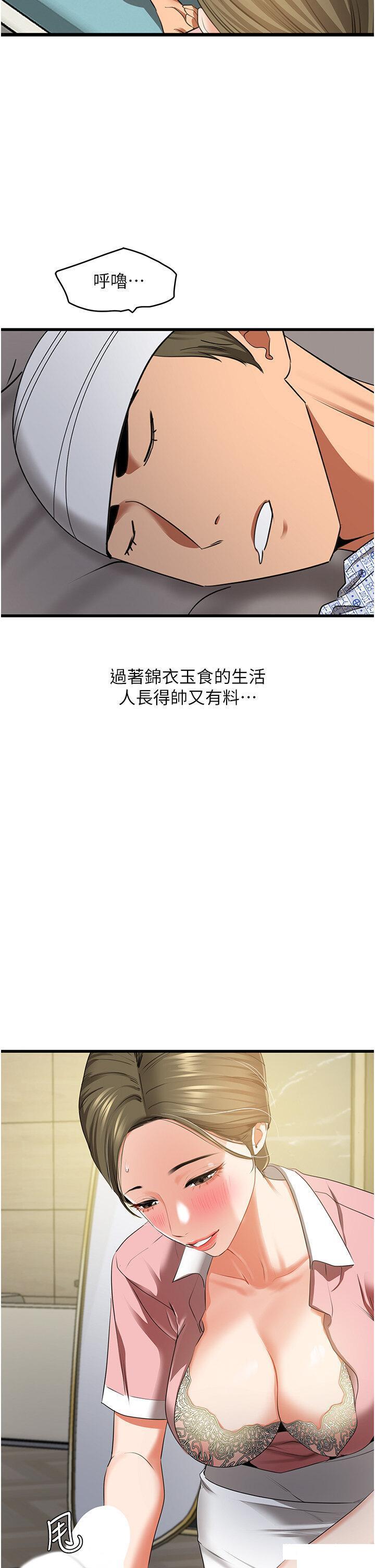 [Manhwa] The most terrifying undercover agent on the surface Plot, big breasts#[55P]-20