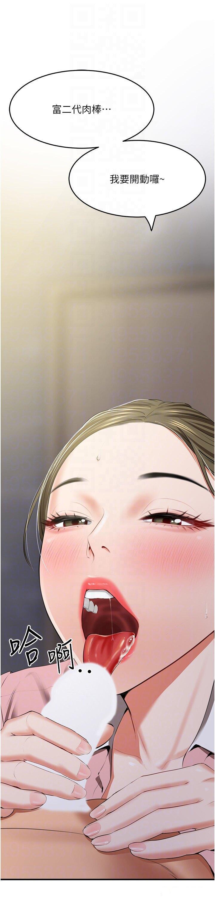 [Manhwa] The most terrifying undercover agent on the surface Plot, big breasts#[55P]-22