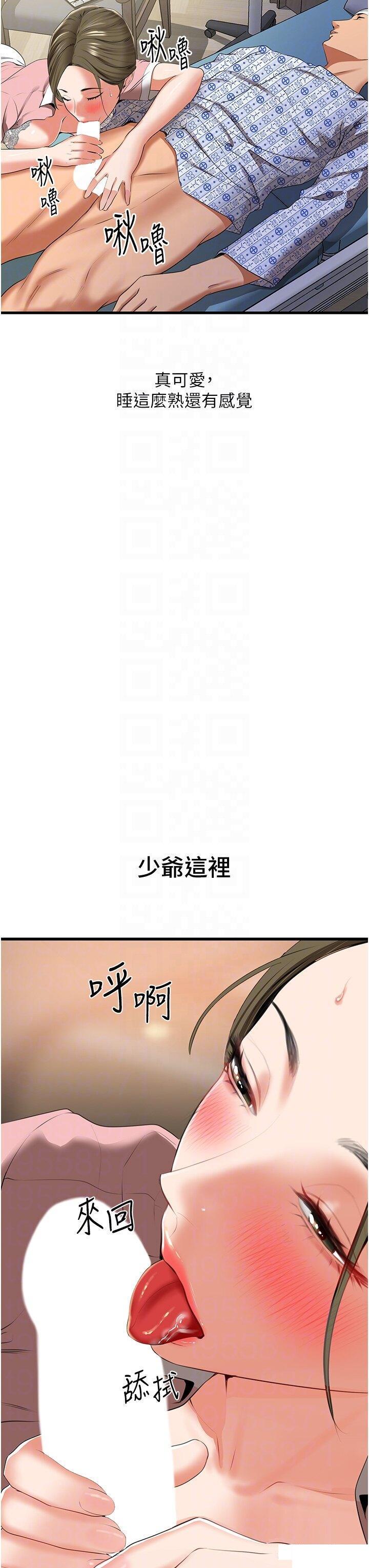[Manhwa] The most terrifying undercover agent on the surface Plot, big breasts#[55P]-24
