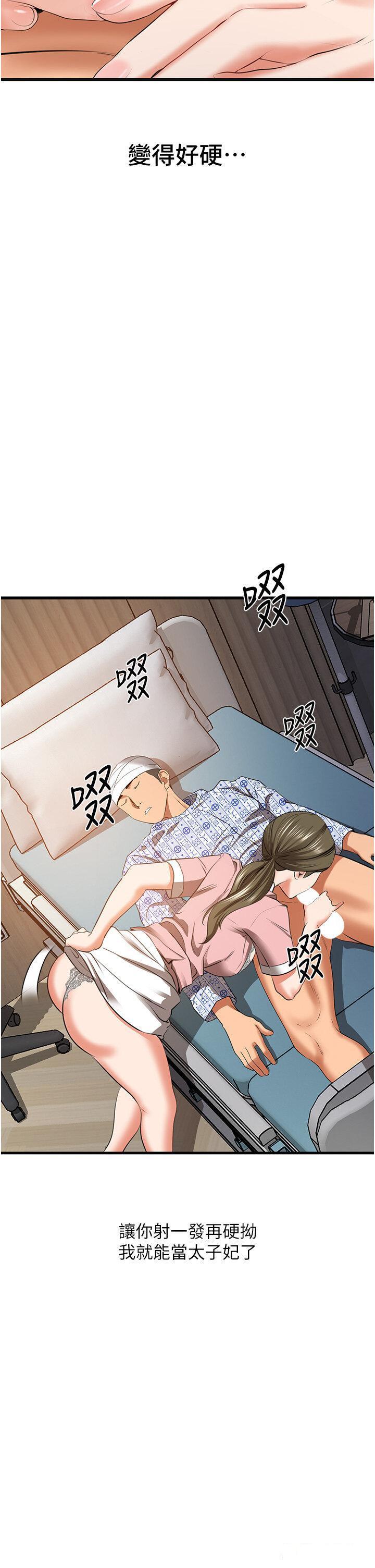 [Manhwa] The most terrifying undercover agent on the surface Plot, big breasts#[55P]-25