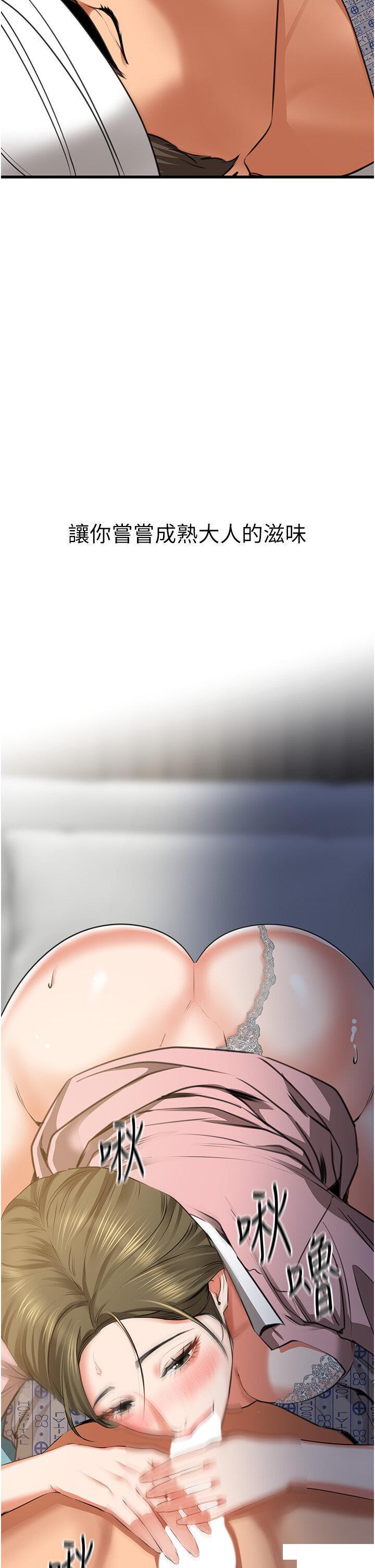 [Manhwa] The most terrifying undercover agent on the surface Plot, big breasts#[55P]-29