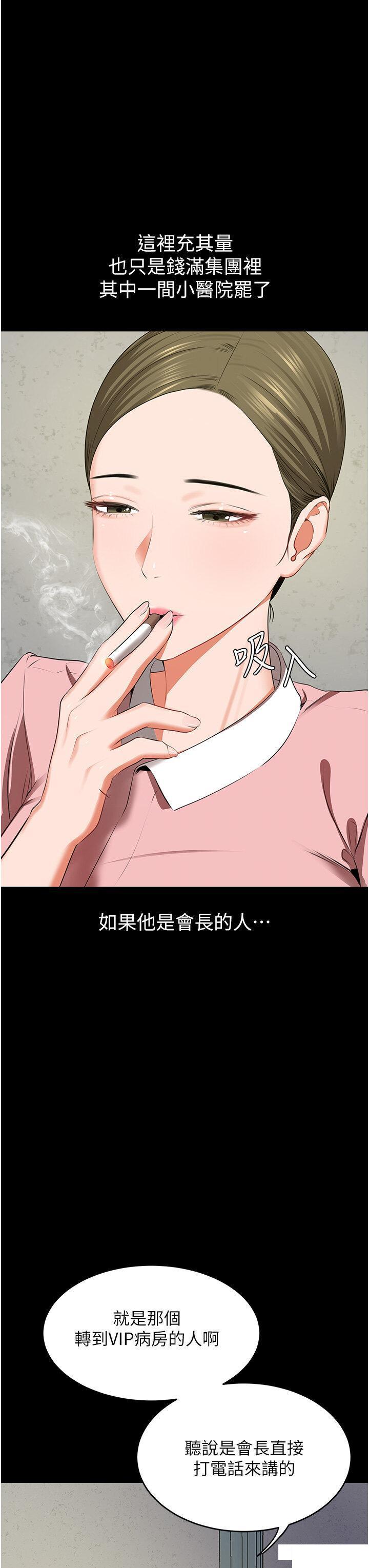 [Manhwa] The most terrifying undercover agent on the surface Plot, big breasts#[55P]-3