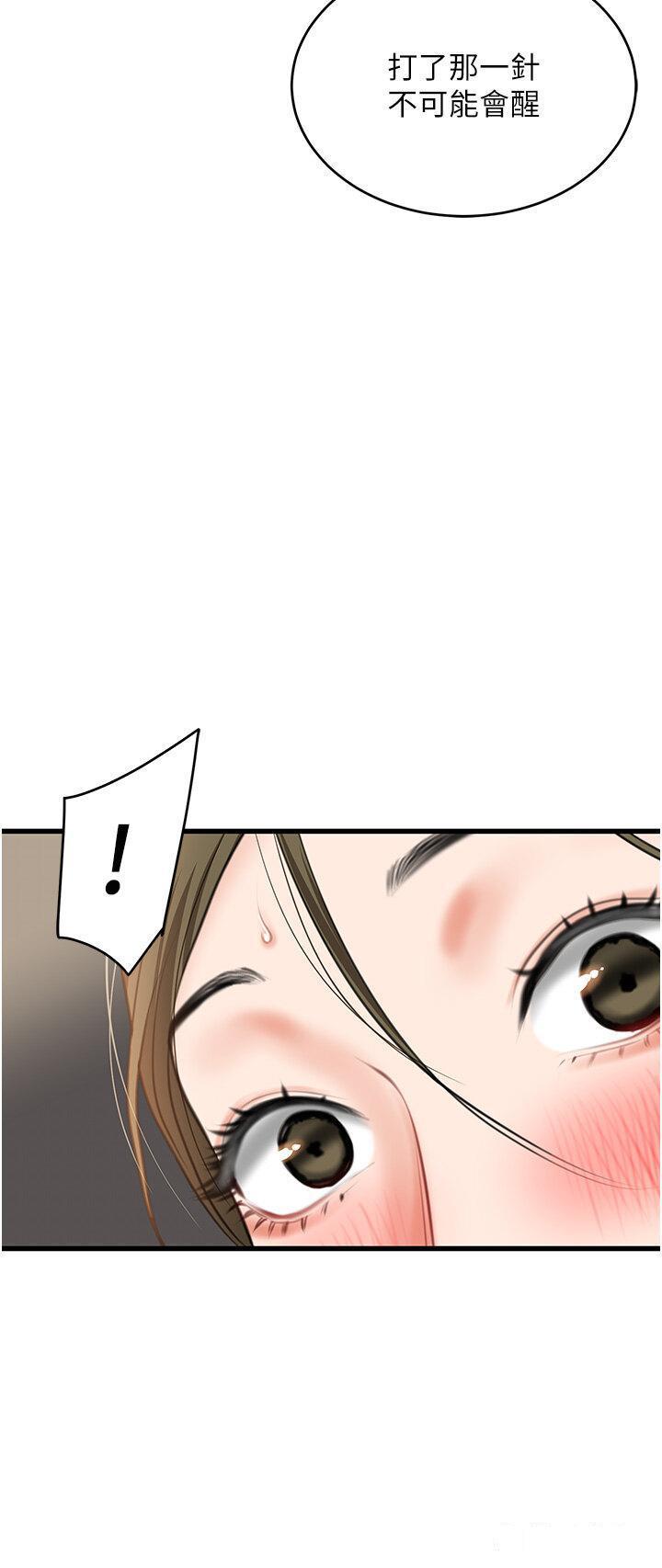 [Manhwa] The most terrifying undercover agent on the surface Plot, big breasts#[55P]-33
