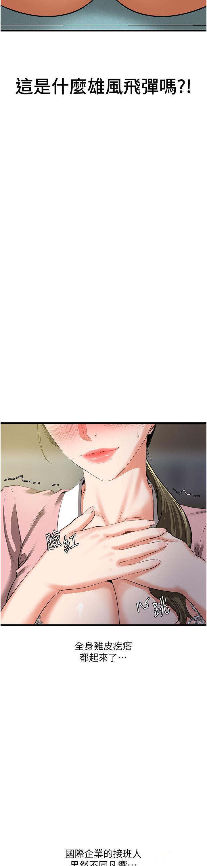 [Manhwa] The most terrifying undercover agent on the surface Plot, big breasts#[55P]-35