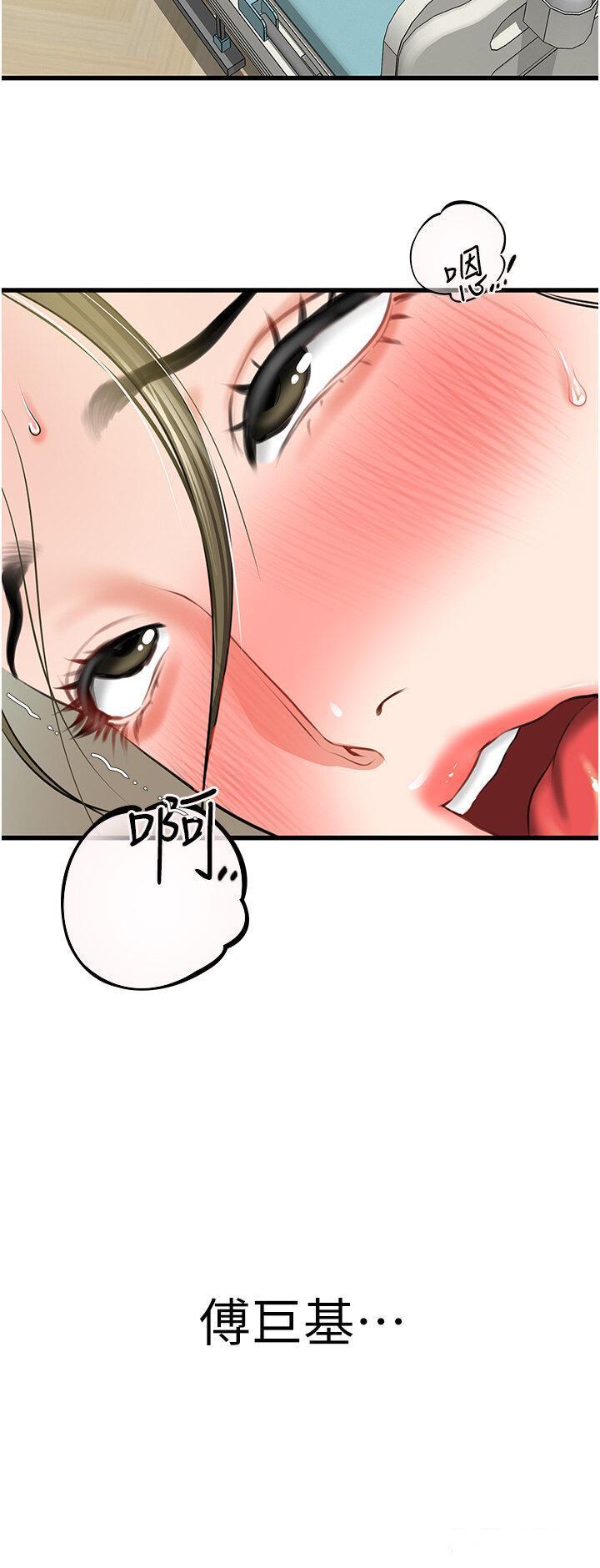 [Manhwa] The most terrifying undercover agent on the surface Plot, big breasts#[55P]-39