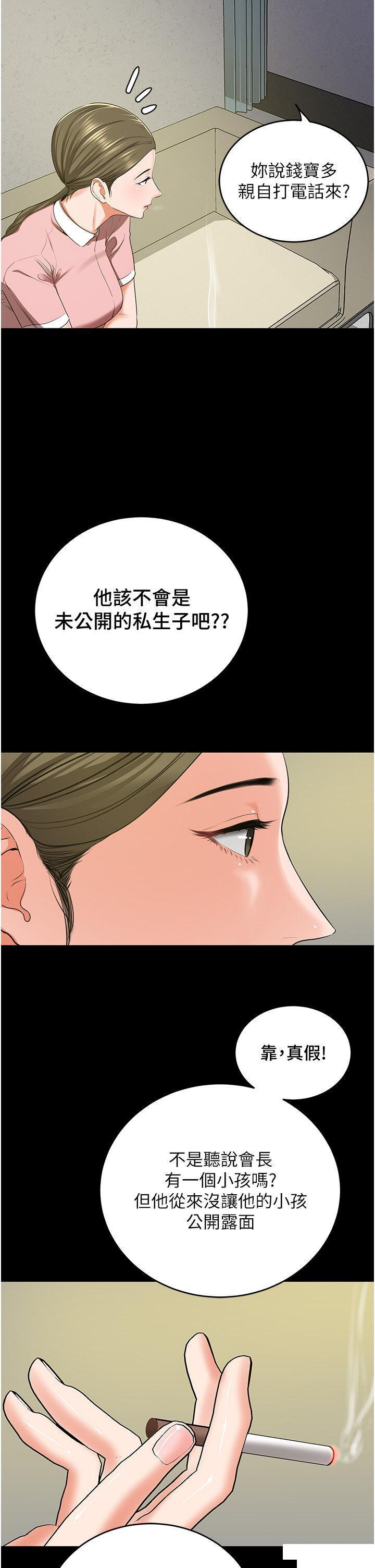 [Manhwa] The most terrifying undercover agent on the surface Plot, big breasts#[55P]-4