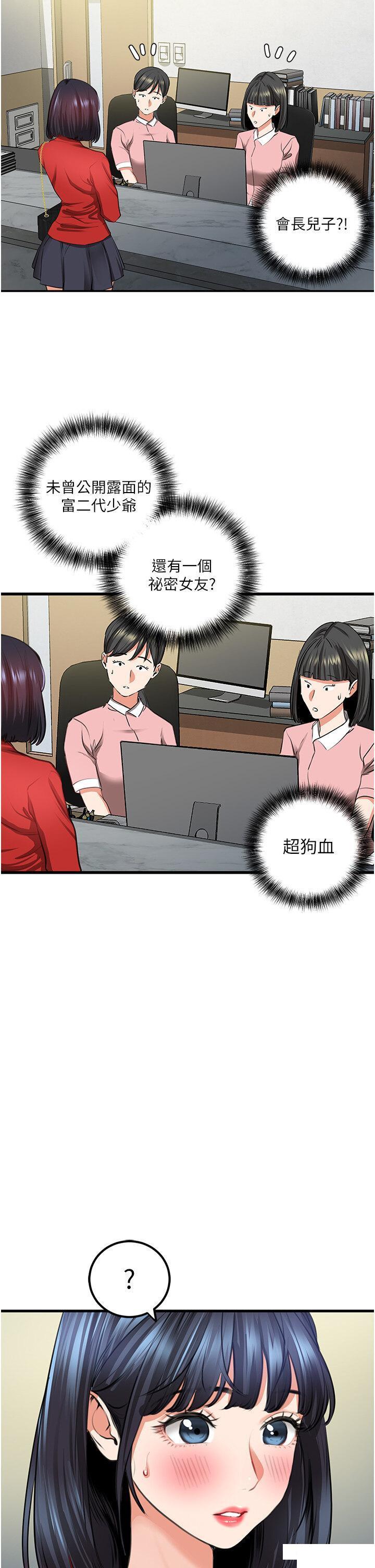 [Manhwa] The most terrifying undercover agent on the surface Plot, big breasts#[55P]-41
