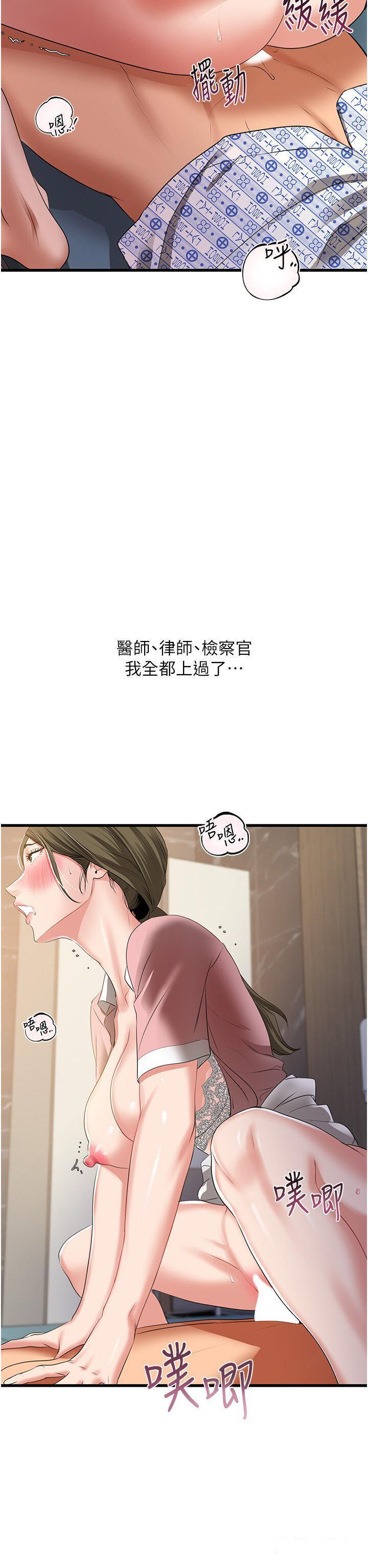 [Manhwa] The most terrifying undercover agent on the surface Plot, big breasts#[55P]-49