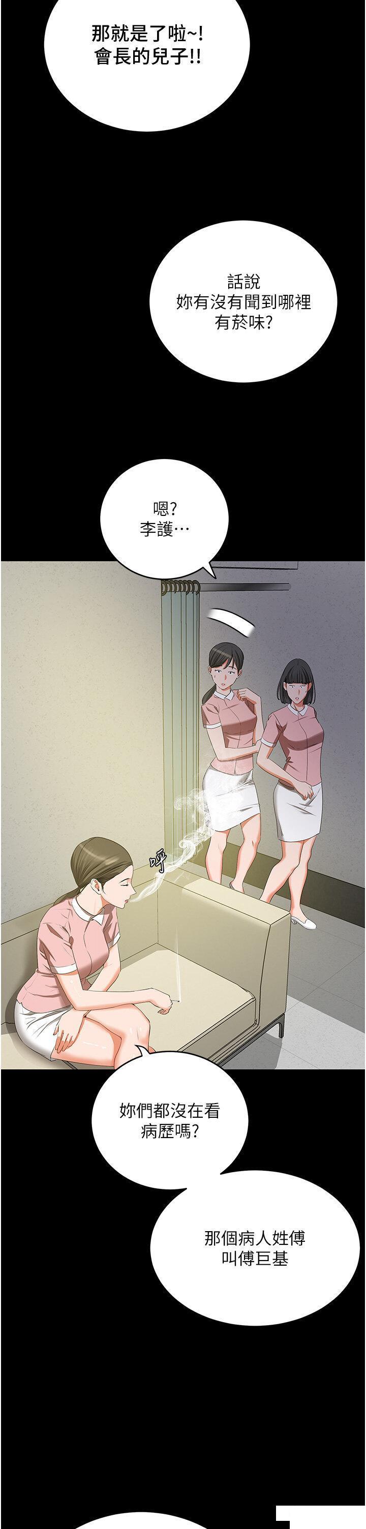 [Manhwa] The most terrifying undercover agent on the surface Plot, big breasts#[55P]-5