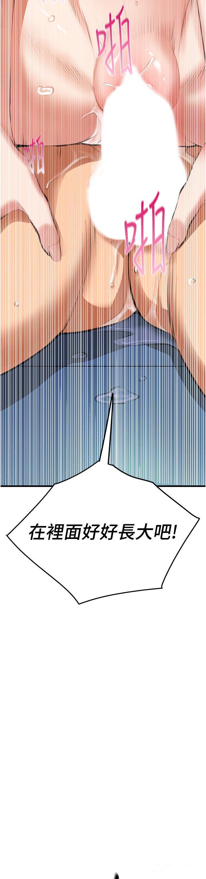 [Manhwa] The most terrifying undercover agent on the surface Plot, big breasts#[55P]-54