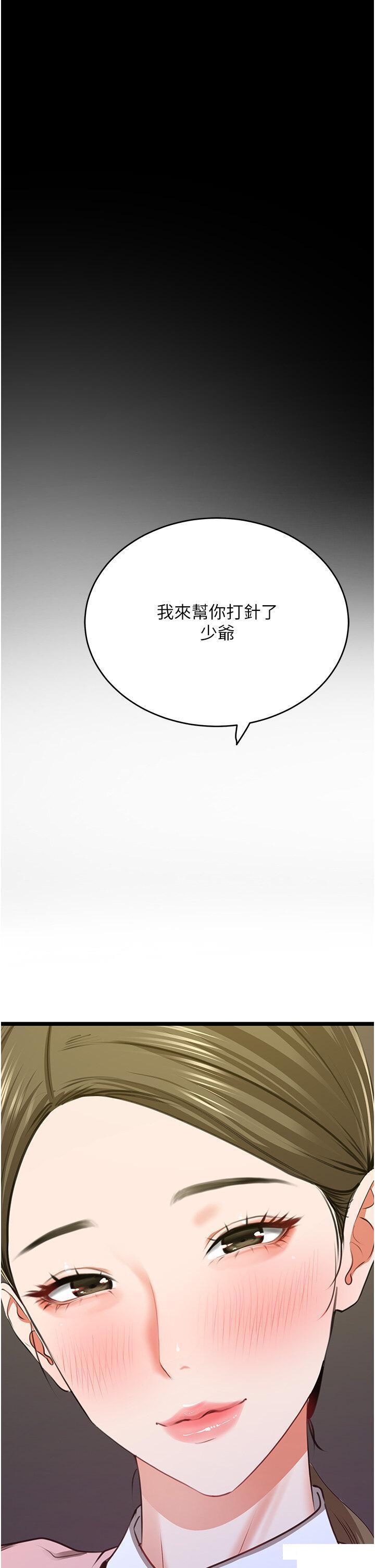 [Manhwa] The most terrifying undercover agent on the surface Plot, big breasts#[55P]-8