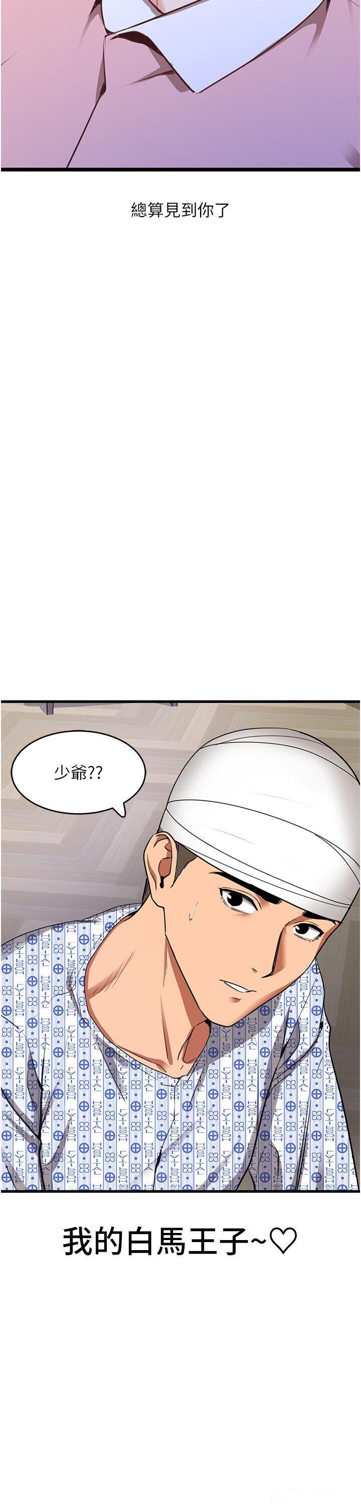 [Manhwa] The most terrifying undercover agent on the surface Plot, big breasts#[55P]-9