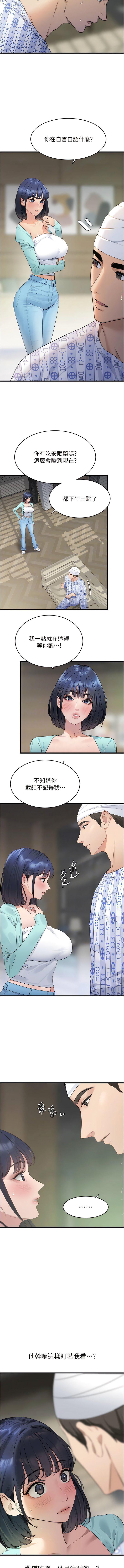 [Manhwa] The most terrifying undercover agent on the surface Plot, big breasts#[17P]-11