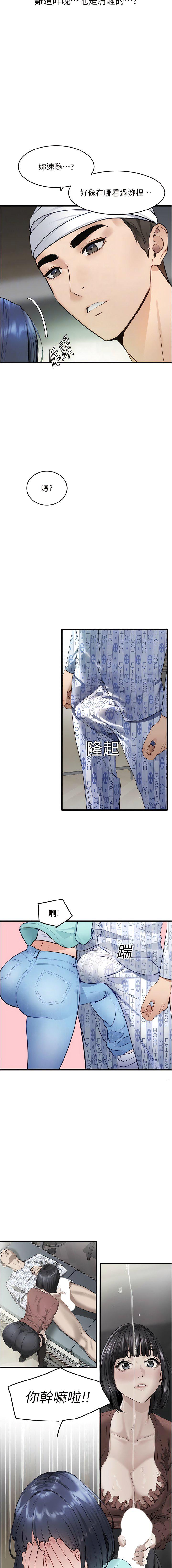 [Manhwa] The most terrifying undercover agent on the surface Plot, big breasts#[17P]-12