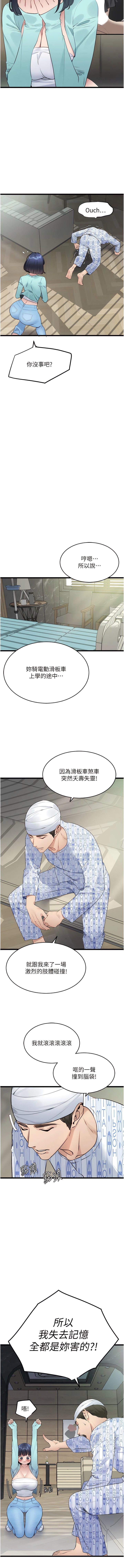 [Manhwa] The most terrifying undercover agent on the surface Plot, big breasts#[17P]-13