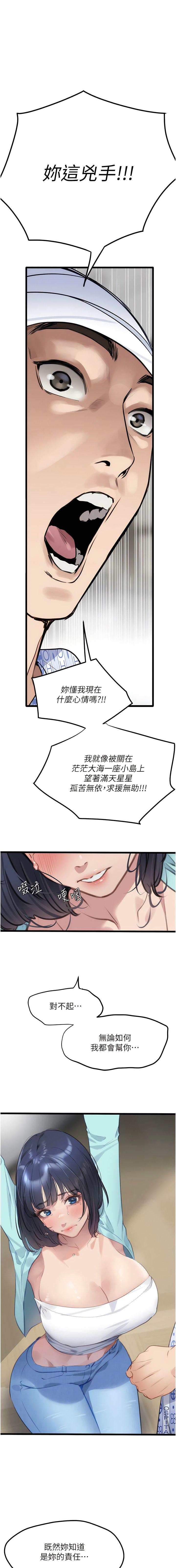 [Manhwa] The most terrifying undercover agent on the surface Plot, big breasts#[17P]-14