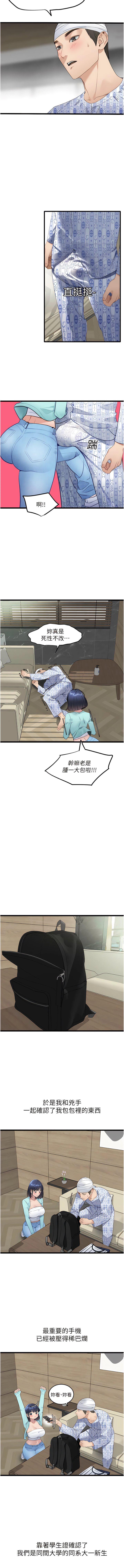[Manhwa] The most terrifying undercover agent on the surface Plot, big breasts#[17P]-15