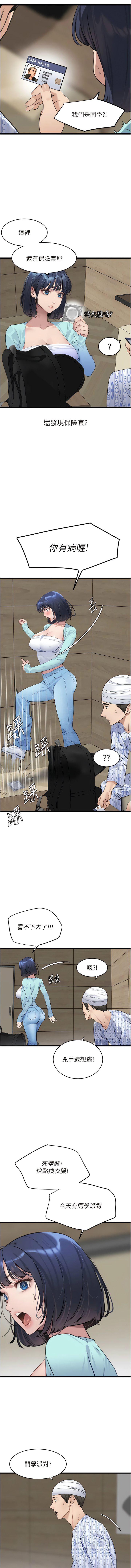 [Manhwa] The most terrifying undercover agent on the surface Plot, big breasts#[17P]-16