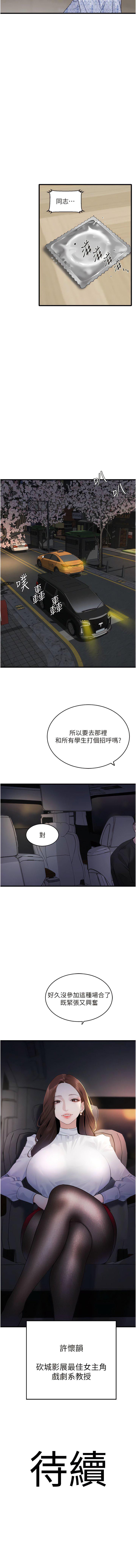[Manhwa] The most terrifying undercover agent on the surface Plot, big breasts#[17P]-17