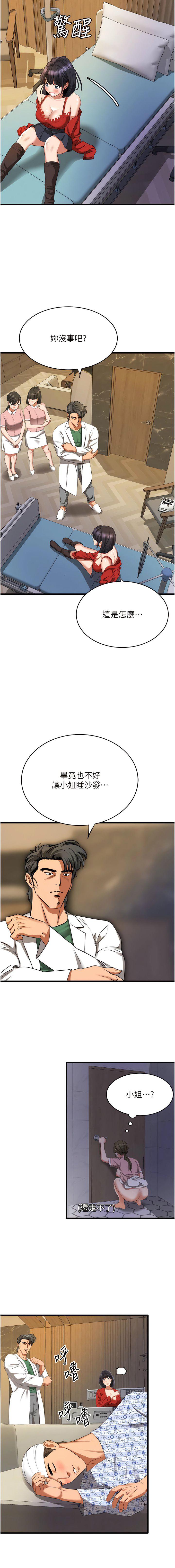 [Manhwa] The most terrifying undercover agent on the surface Plot, big breasts#[17P]-2