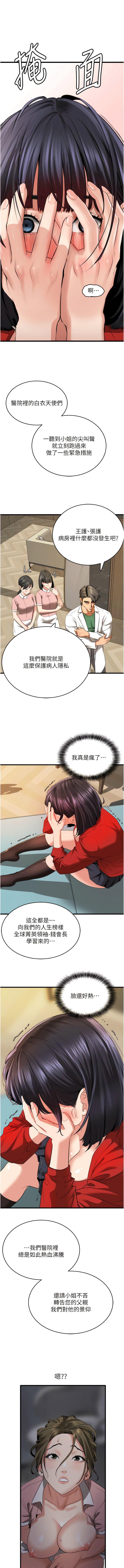 [Manhwa] The most terrifying undercover agent on the surface Plot, big breasts#[17P]-3