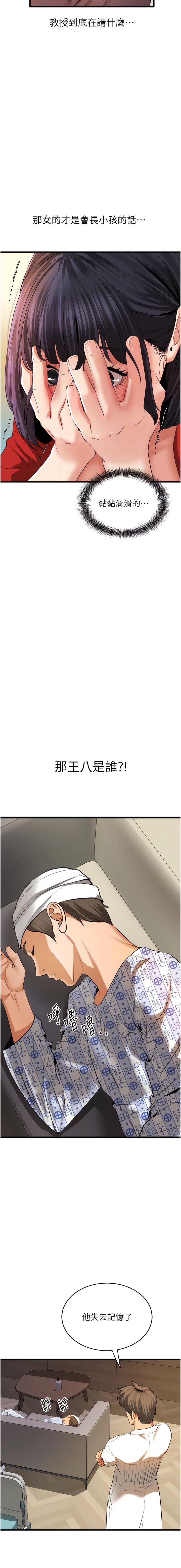 [Manhwa] The most terrifying undercover agent on the surface Plot, big breasts#[17P]-4