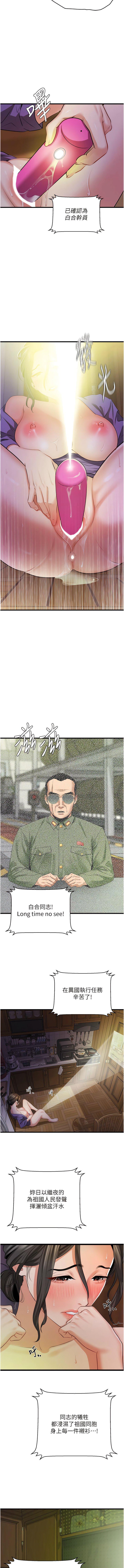 [Manhwa] The most terrifying undercover agent on the surface Plot, big breasts#[17P]-7