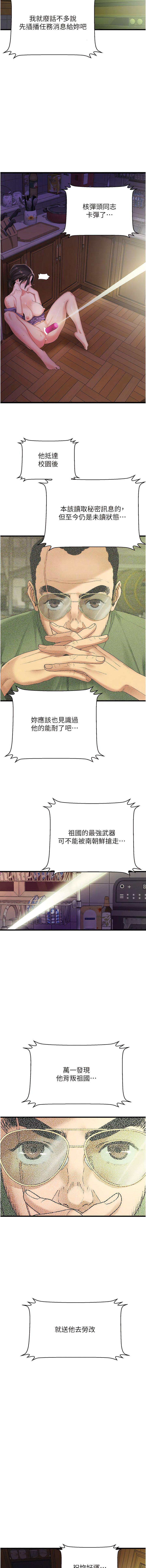 [Manhwa] The most terrifying undercover agent on the surface Plot, big breasts#[17P]-8