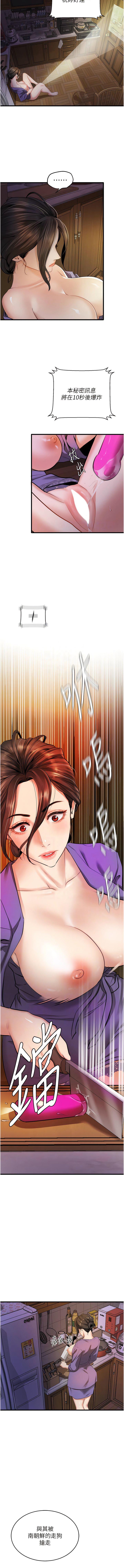 [Manhwa] The most terrifying undercover agent on the surface Plot, big breasts#[17P]-9