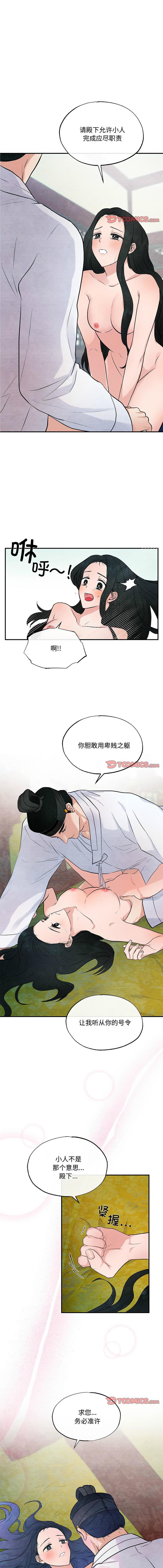 [韩国漫画] 狂眼 剧情,青年#[10P]-1