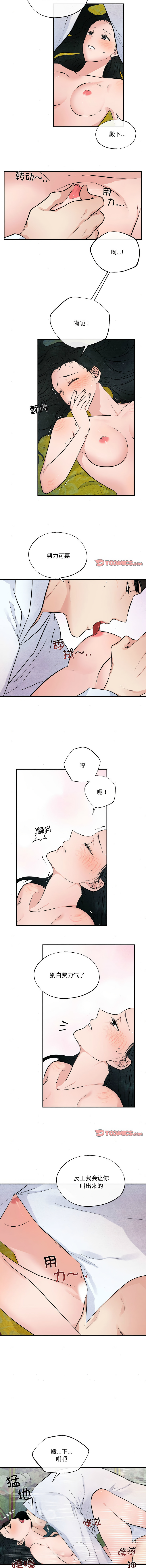 [韩国漫画] 狂眼 剧情,青年#[10P]-3