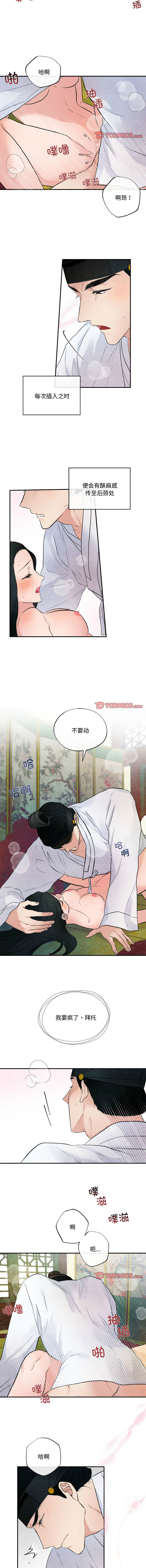 [韩国漫画] 狂眼 剧情,青年#[10P]-4