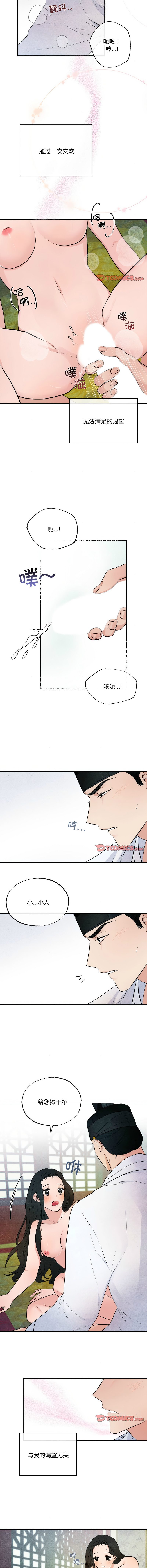 [韩国漫画] 狂眼 剧情,青年#[10P]-5