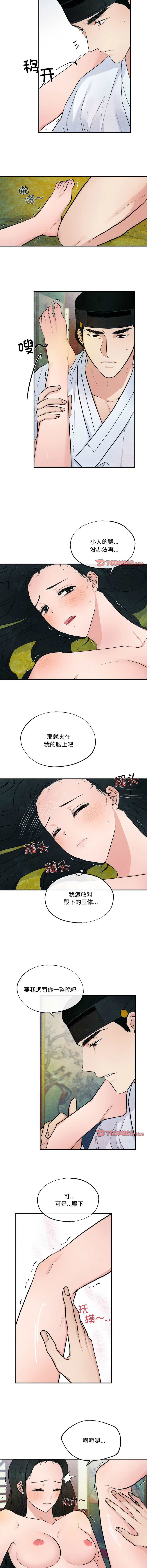 [韩国漫画] 狂眼 剧情,青年#[10P]-7