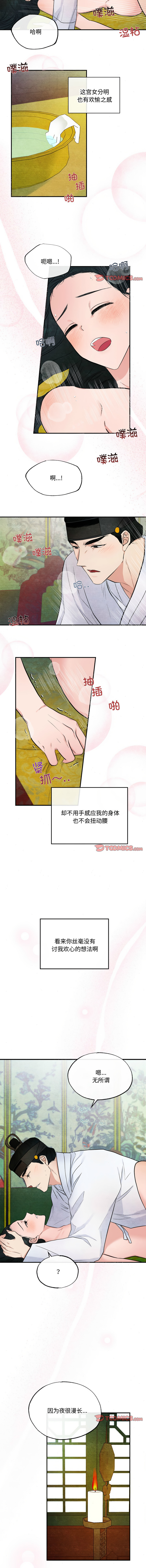 [韩国漫画] 狂眼 剧情,青年#[10P]-9