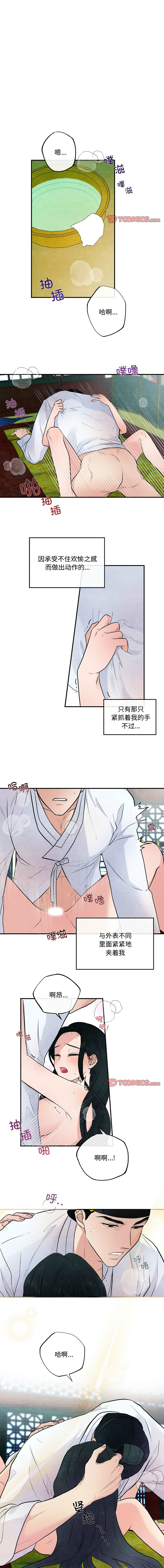 [韩国漫画] 狂眼 剧情,青年#[10P]-1