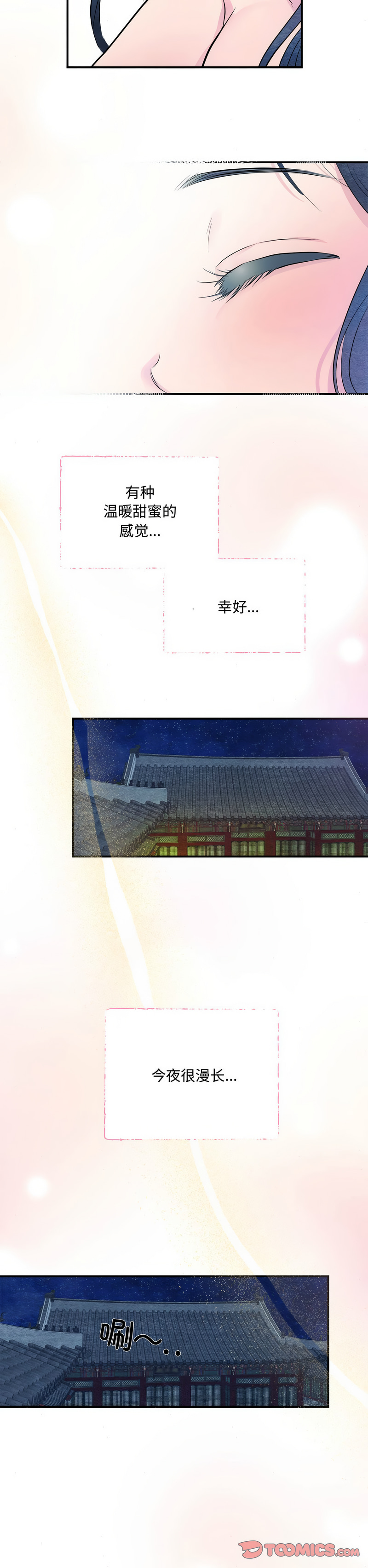 [韩国漫画] 狂眼 剧情,青年#[10P]-10