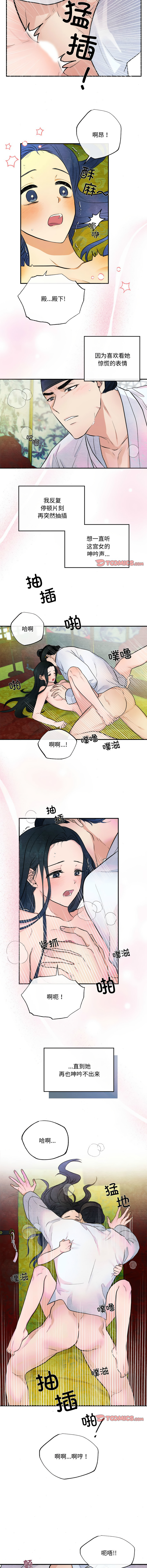 [韩国漫画] 狂眼 剧情,青年#[10P]-3