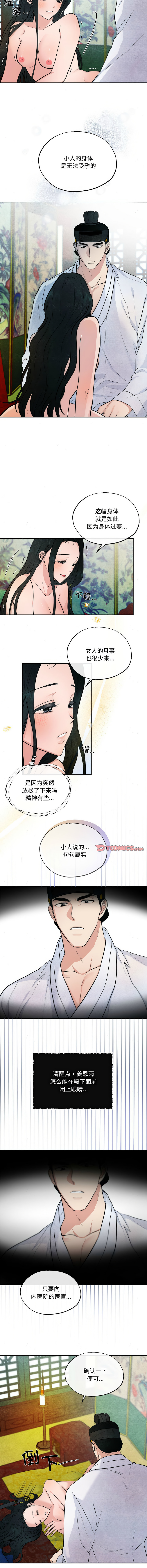 [韩国漫画] 狂眼 剧情,青年#[10P]-5