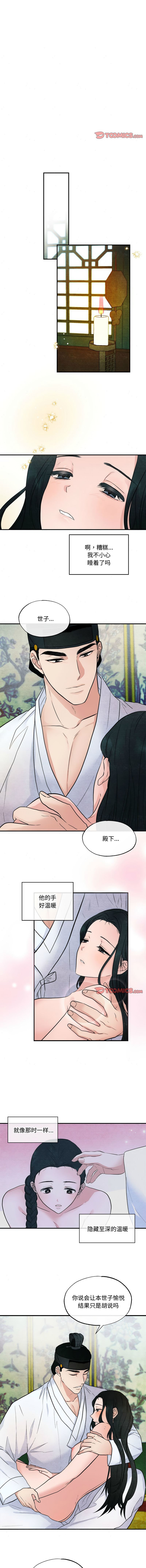 [韩国漫画] 狂眼 剧情,青年#[10P]-6